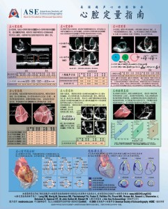 Chinese-Chamber-Quant-poster_web-res